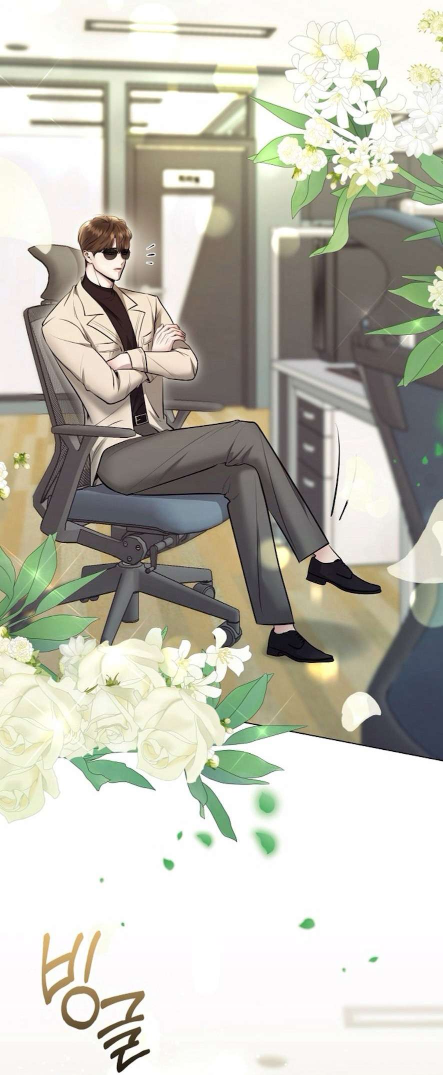 Sự Cám Dỗ Ngọt Ngào Của Cậu Bạn Thân Chap 3 - Trang 2