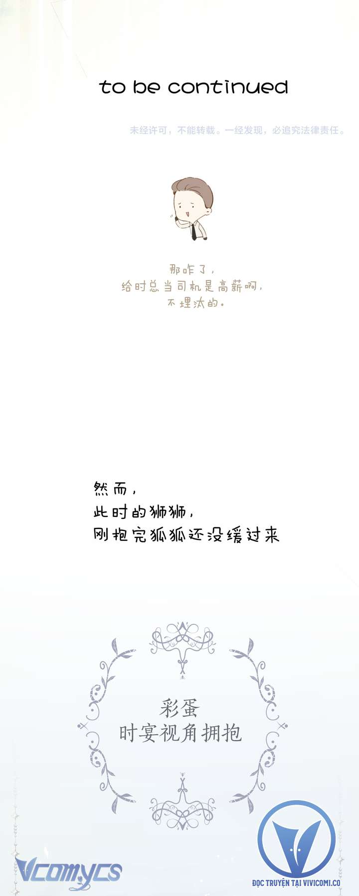 Trêu Nhầm Chapter 51 - Trang 4