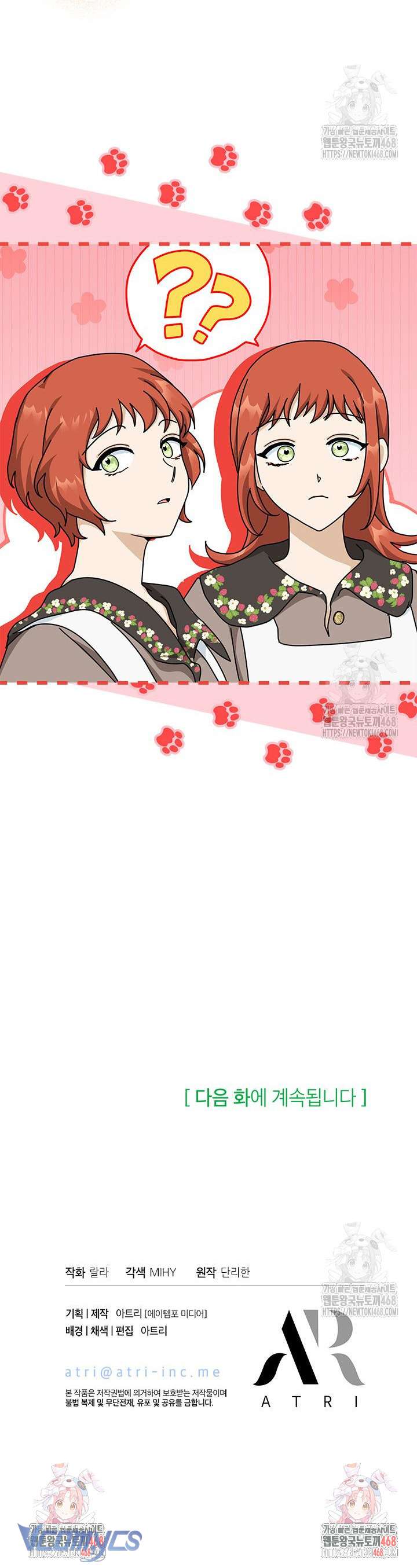 Cô Gái Sẽ Trở Thành Chủ Gia Đình Chap 84 - Trang 4