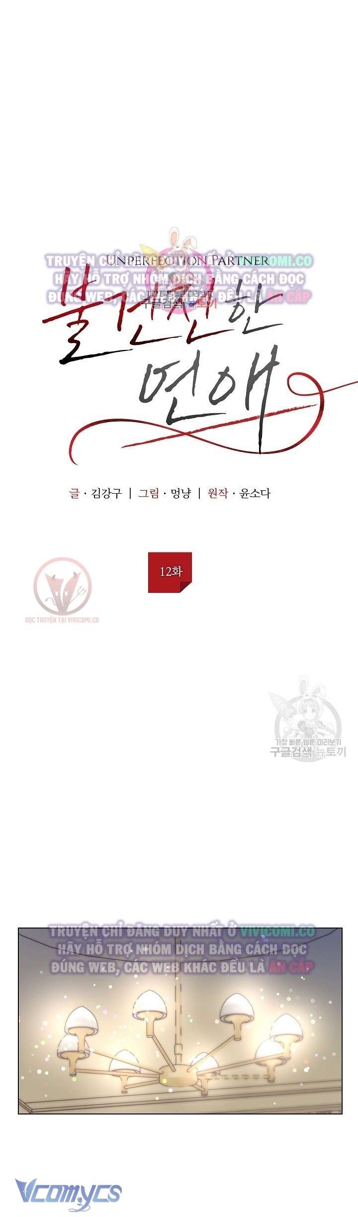 [18+] Mối Quan Hệ Không Lành Mạnh Chap 12 - Next Chap 13