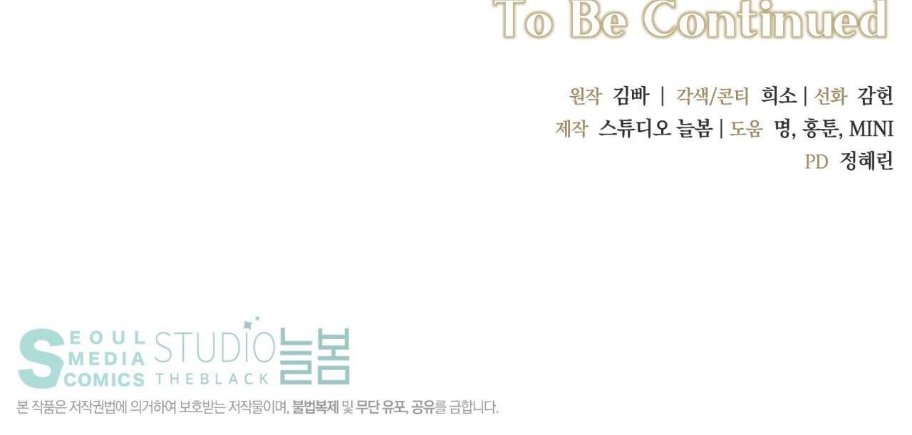 [ 18+ ] D for Dirty Chap 9 - Trang 2