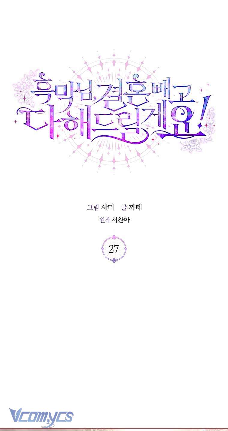 Này Boss Phản Diện, Tôi Có Thể Làm Mọi Thứ Trừ Cưới Ngài Chap 27 - Next Chap 28