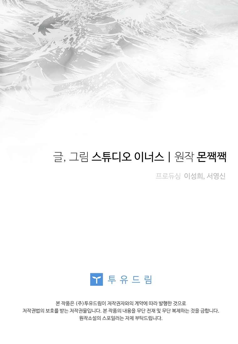 Văn Phòng Thám Tử Dành Cho Nam Chính Hối Hận! Chap 22 - Trang 2