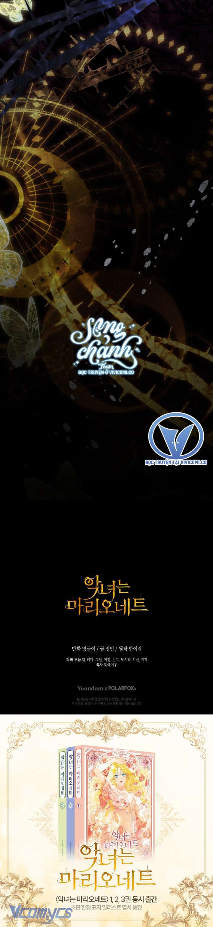 Ác Nữ Chỉ Là Một Con Rối Chap 108 - Trang 2