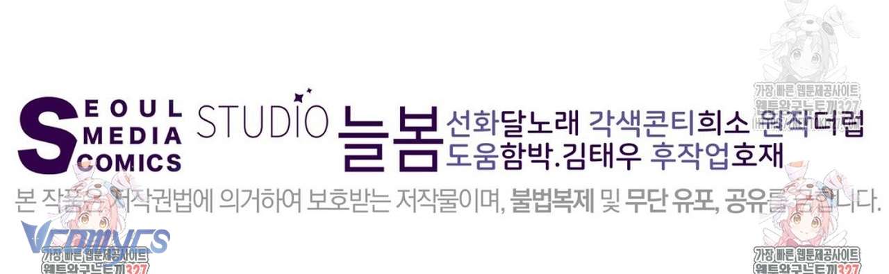 [18+] Sếp Của Anh Trai Tôi Đã Vượt Quá Giới Hạn Chap 4 - Trang 4