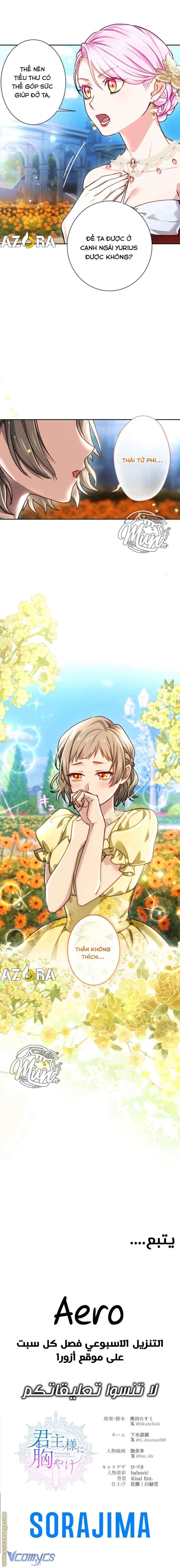 Thưa ngài, Tôi cảm thấy khó chịu Chap 60 - Trang 3