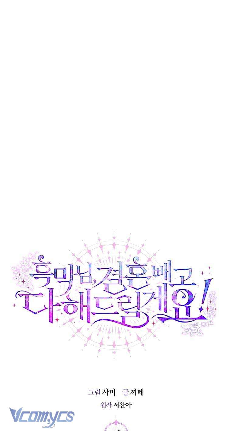 Thuần Hóa Hoàng Tử Quái Vật Chap 43 - Trang 3