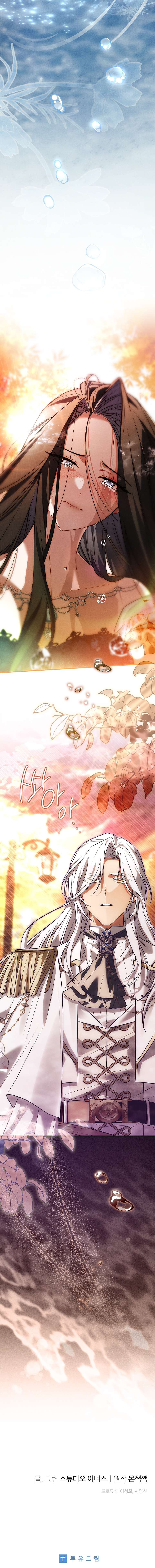 Văn Phòng Thám Tử Dành Cho Nam Chính Hối Hận! Chapter 16 - Trang 3