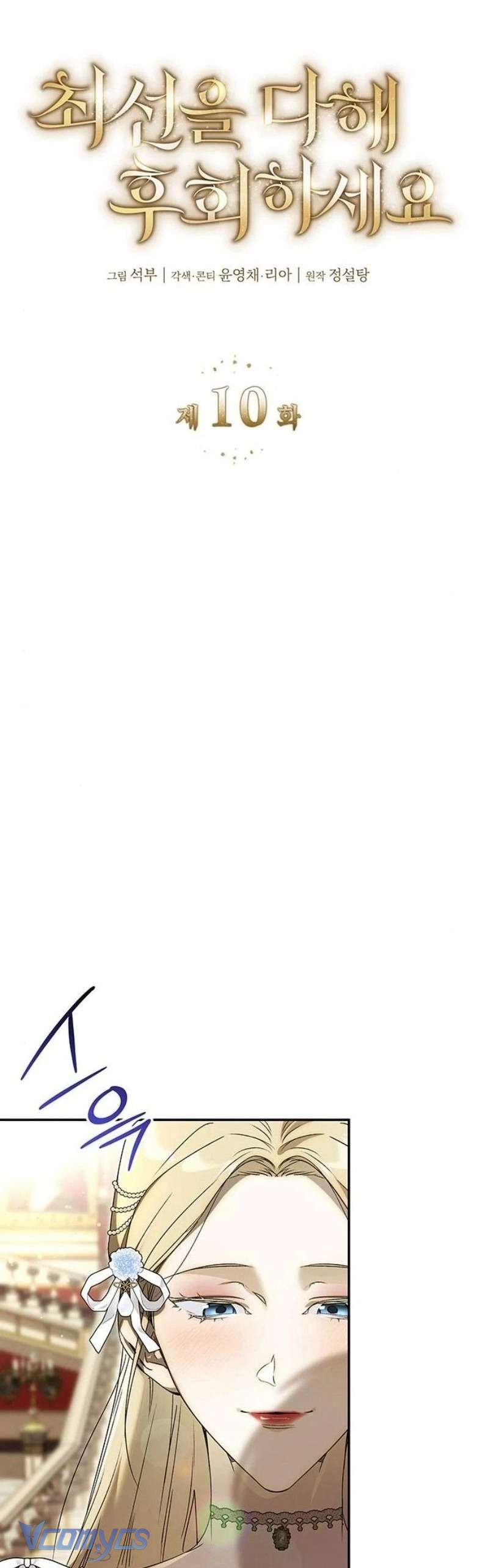 Cứ Cố Gắng Hết Sức Để Hối Hận Chap 10 - Next Chap 11