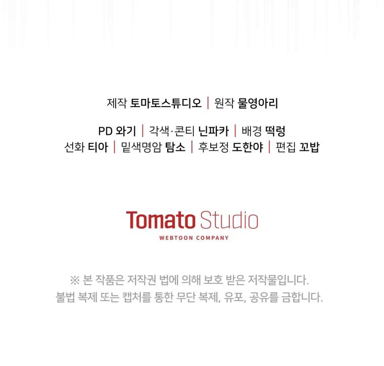 Người Phải Trả Giá Bằng Mạng Sống Vì Đã Lừa Dối Tôi Chap 24 - Trang 4