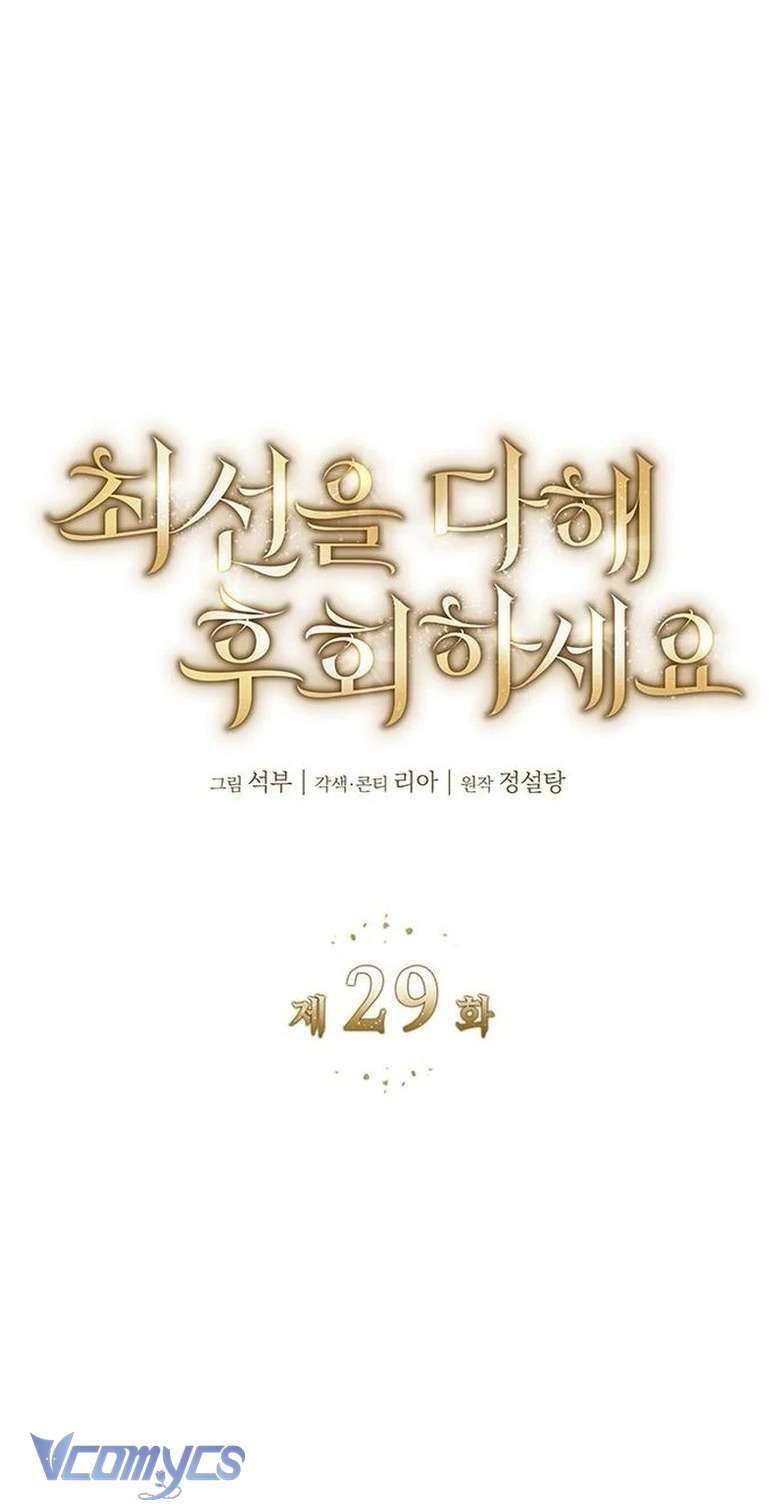 Cứ Cố Gắng Hết Sức Để Hối Hận Chap 29 - Trang 3