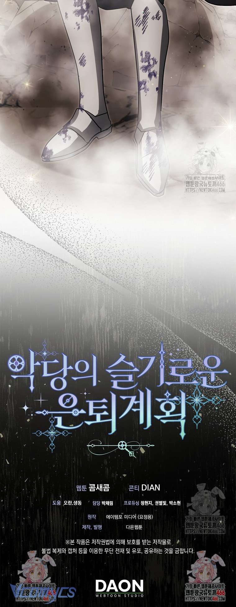 Kế Hoạch Nghỉ Hưu Của Nhân Vật Phản Diện Chap 25 - Trang 4