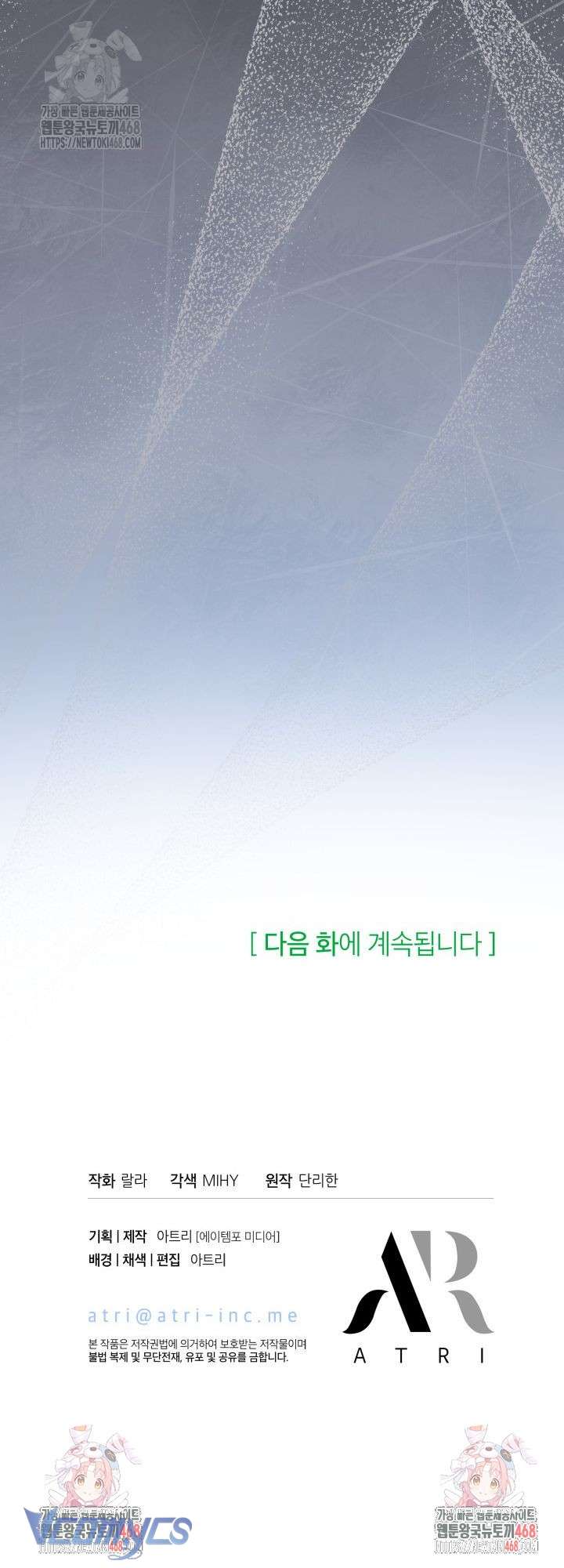 Cô Gái Sẽ Trở Thành Chủ Gia Đình Chap 104 - Next Chap 105