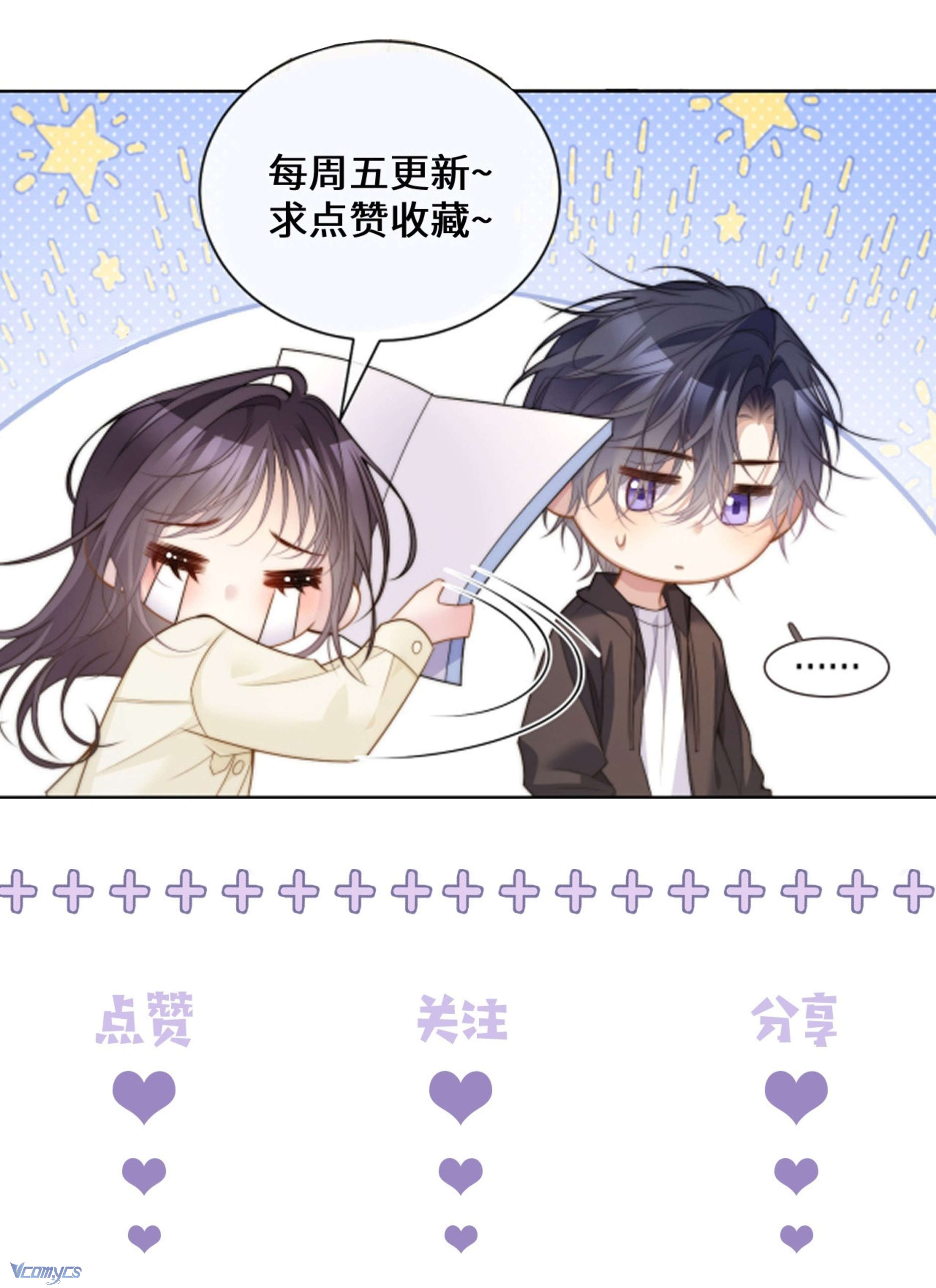 Tái Sinh Trong Vòng Tay Anh Chap 7 - Trang 3