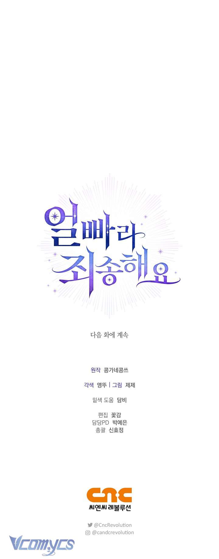 Xin Lỗi Vì Tôi Không Thể Rời Mắt Khỏi Vẻ Ngoài Của Ngài Chap 16 - Next Chap 17