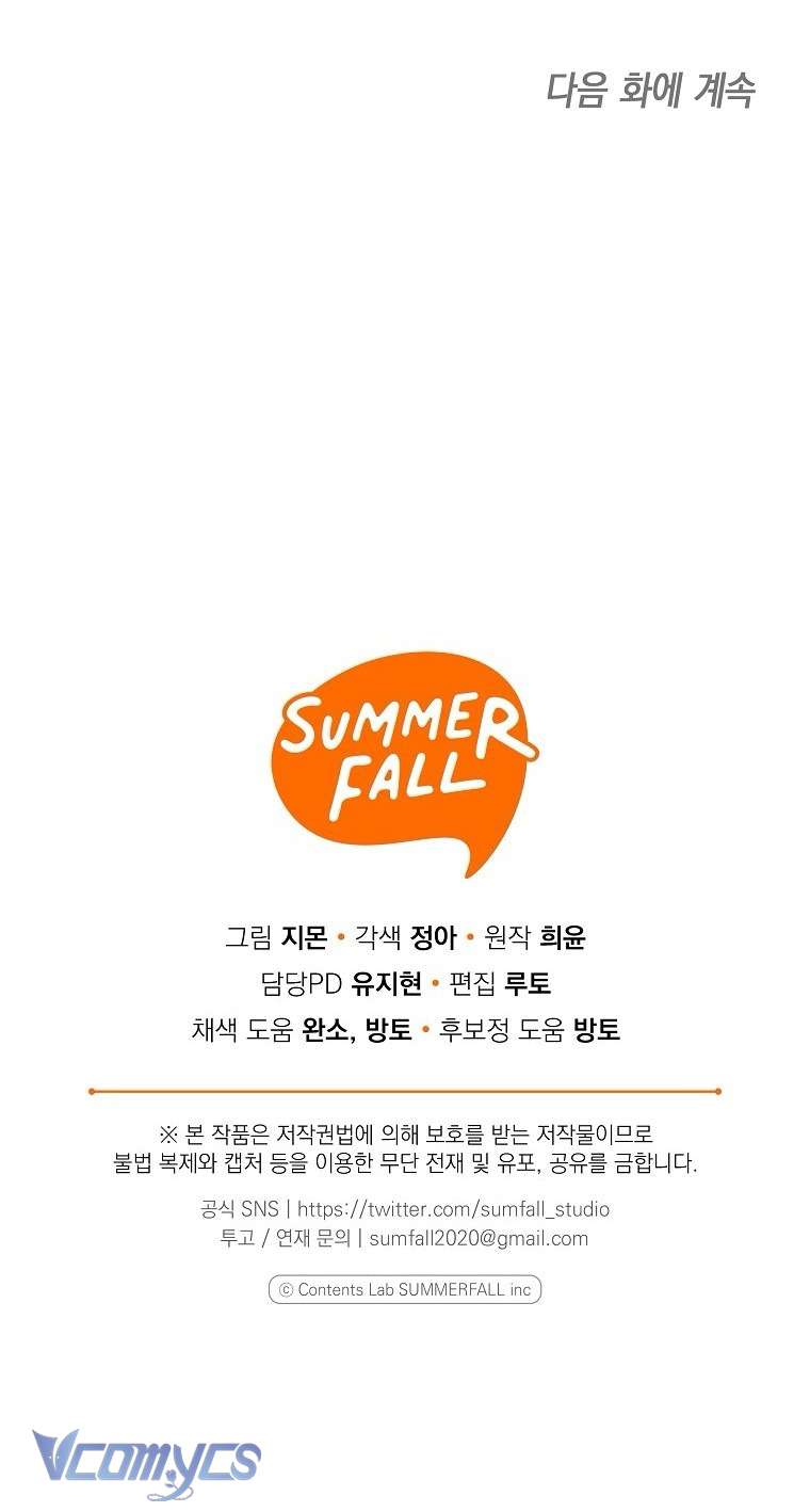 Độc Chiếm Sủng Ái Của Công Chúa Út, Mọi Người Đều Say Mê Tôi. Chap 24 - Trang 3