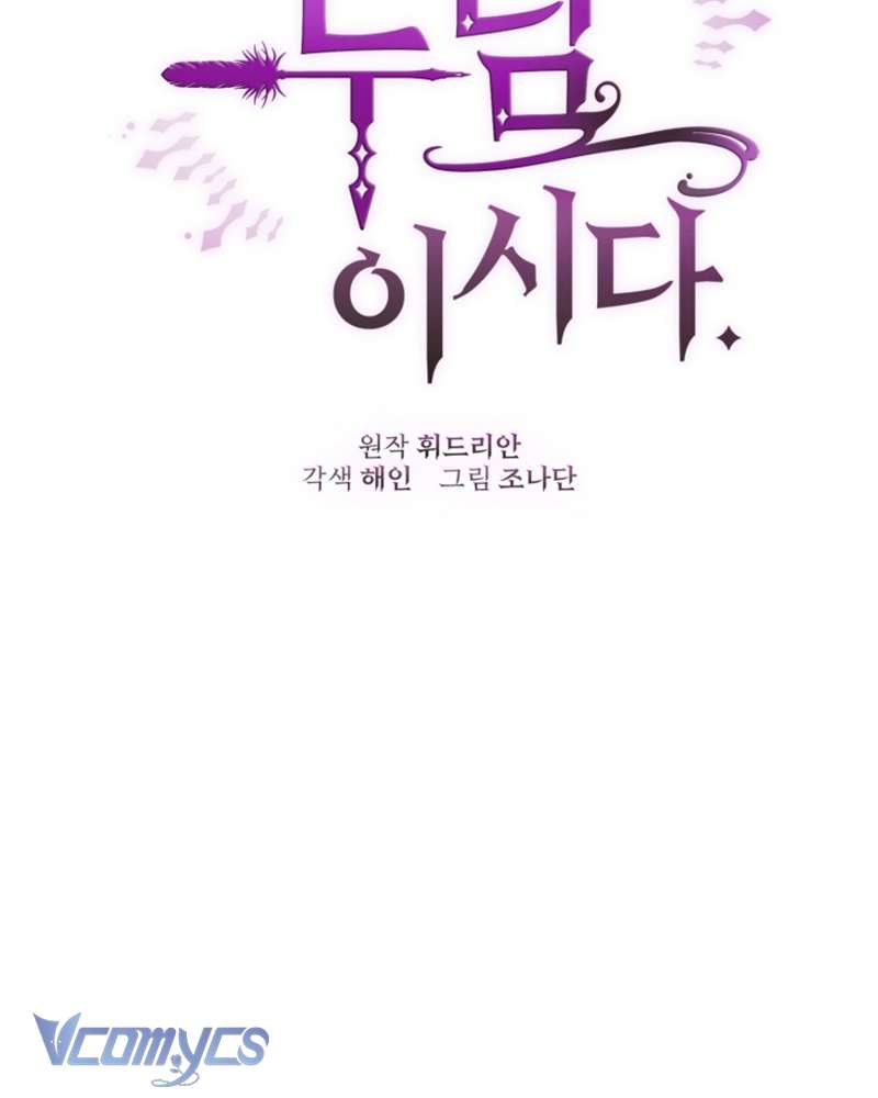 [Sứa Biển] Em Trai Tôi Là Hoàng Đế Ngang Ngược Chap 51 - Next Chap 52