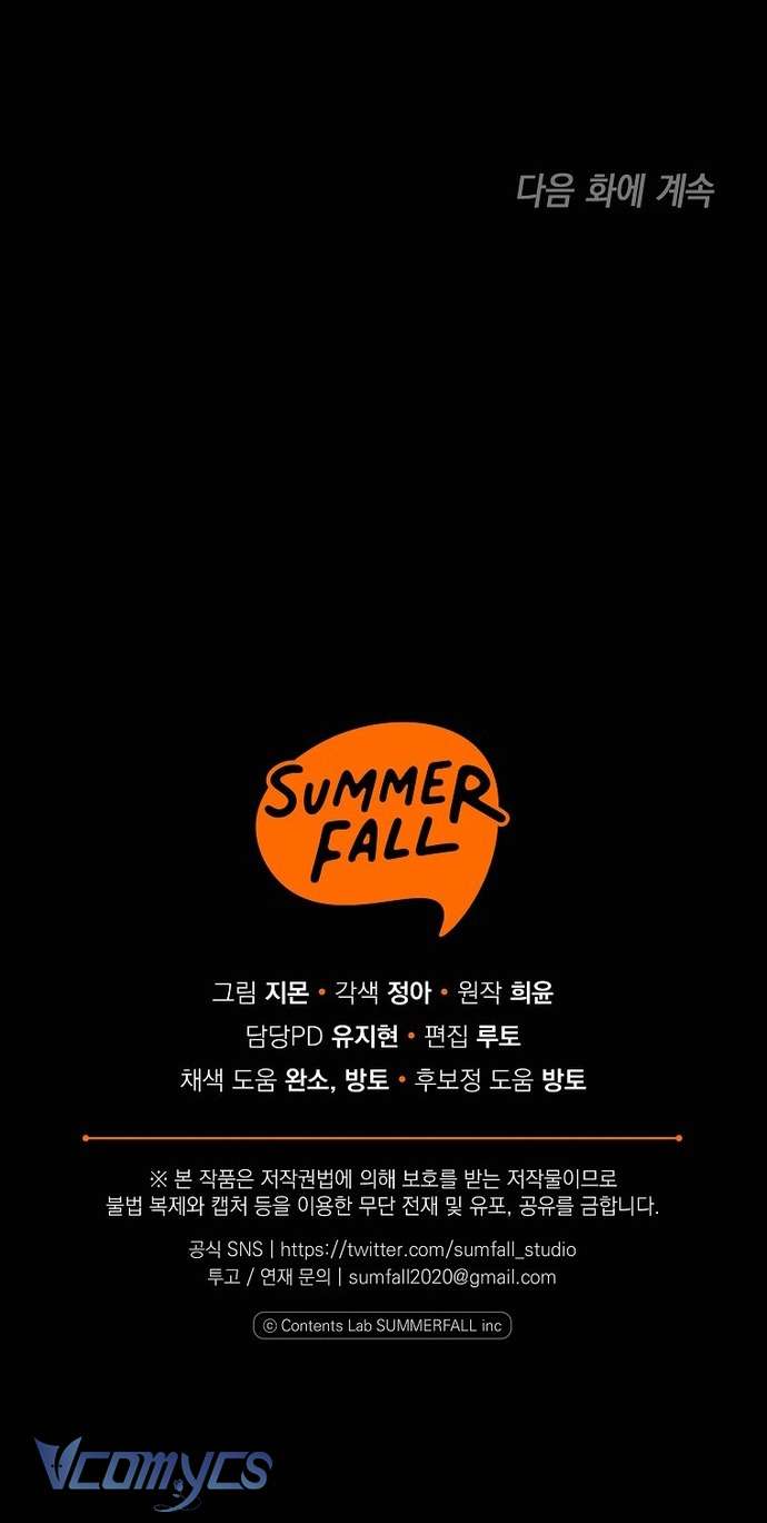 Độc Chiếm Sủng Ái Của Công Chúa Út, Mọi Người Đều Say Mê Tôi. Chap 26 - Trang 3