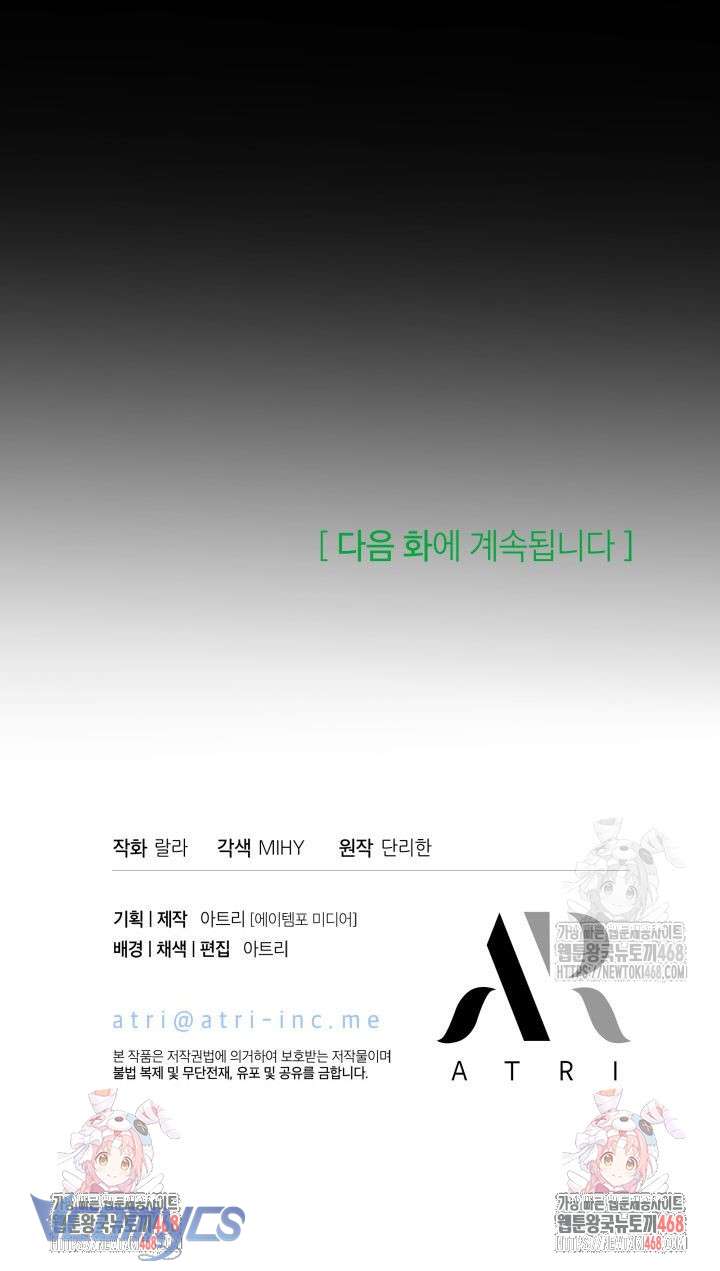 Cô Gái Sẽ Trở Thành Chủ Gia Đình Chap 103 - Next Chap 104