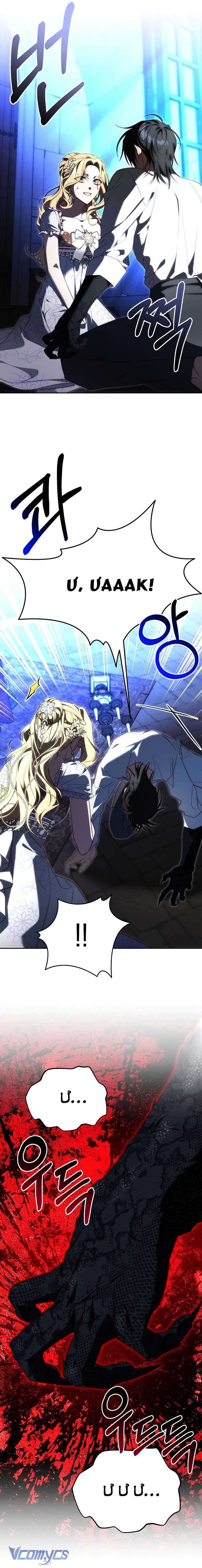 Thuần Hóa Hoàng Tử Quái Vật Chap 3 - Trang 4