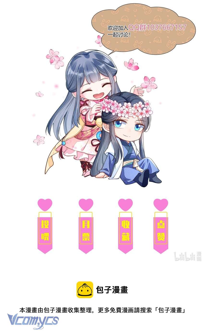 Nuôi Dưỡng Hoàng Tử Chap 30 - Next Chap 31