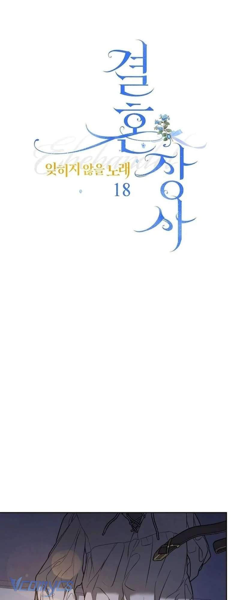 Hôn Nhân Vụ Lợi 2: Bản Tình Ca Không Thể Quên Chap 18 - Trang 2