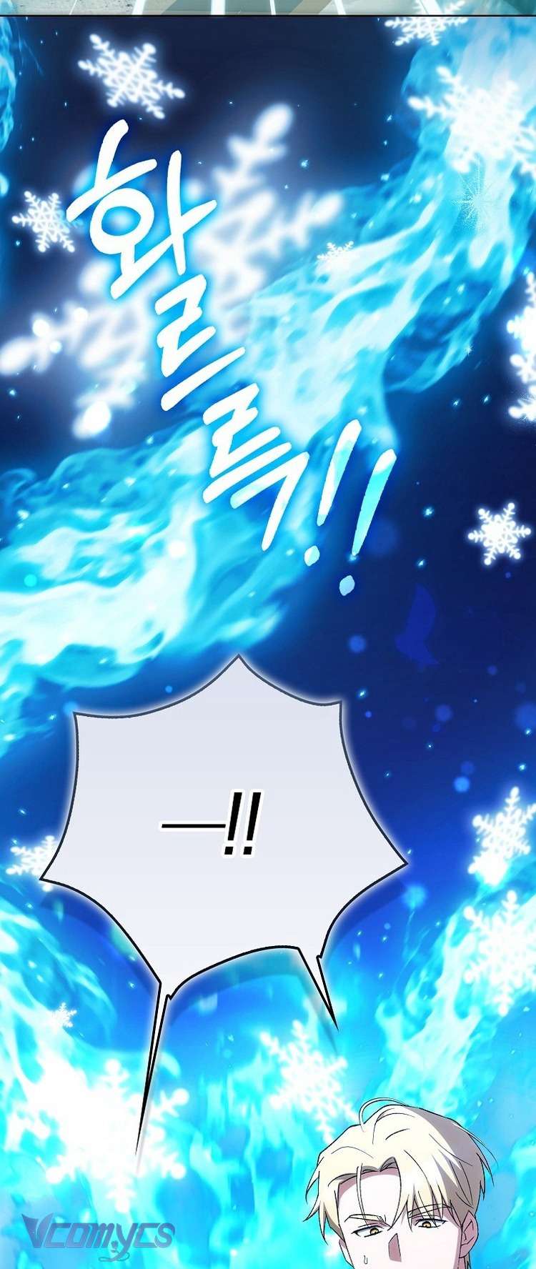 Công Chúa Bạch Hổ Không Có Nguy Hiểm Nha! Chap 10 - Trang 2