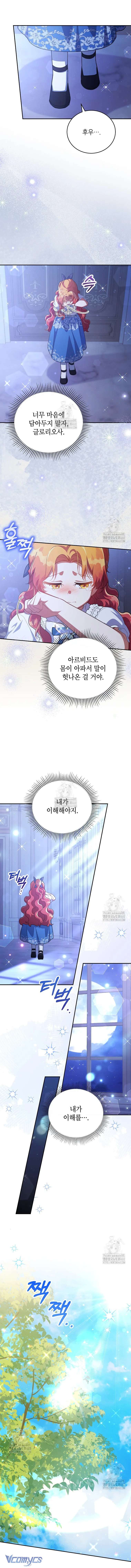 Bé Con Chốn Hoa Nở Chap 73 - Trang 4