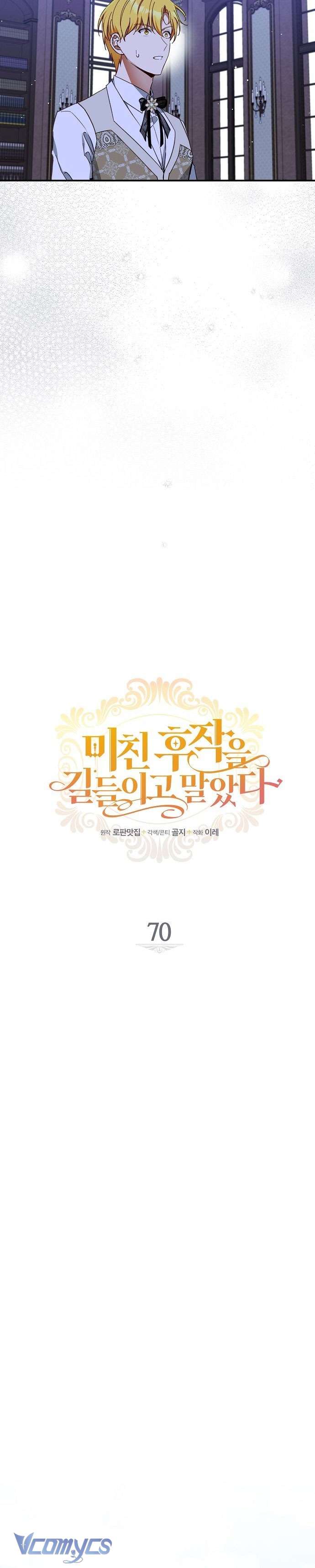 Thuần Hóa Hầu Tước Quái Dị Chap 70 - Trang 2