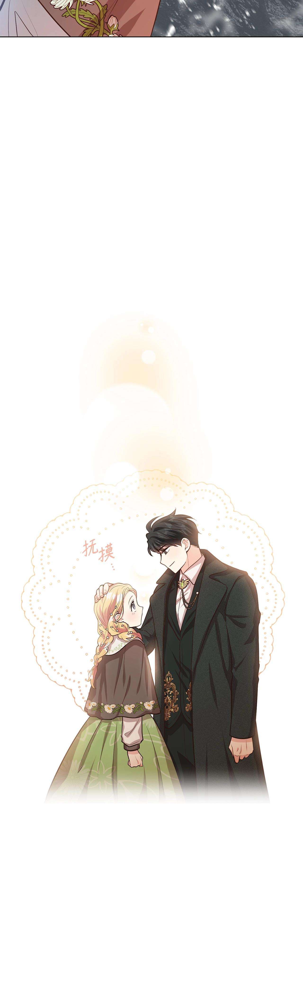 Quả Đào Mật Tháng 6 Chap 16 - Trang 4