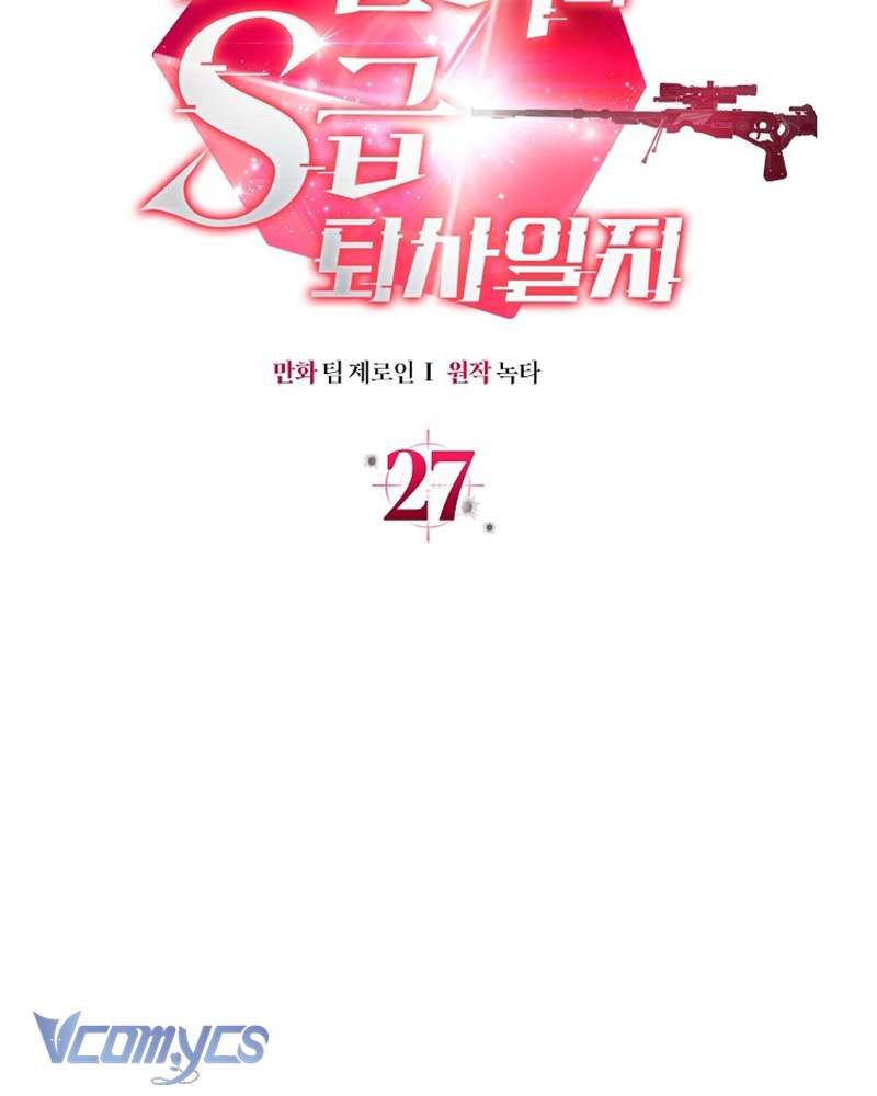 Nhật Ký Từ Chức Cấp S Của Thợ Săn Công Chức Chap 27 - Trang 4