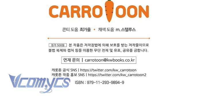 Chị Gái Của Nhân Vật Phản Diện Hôm Nay Cũng Đang Đau Khổ Chapter 70 - Trang 4