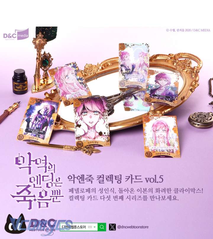 Kết Cục Của Nhân Vật Phản Diện Chỉ Có Thể Là Cái Chết Chap 182 - Trang 4