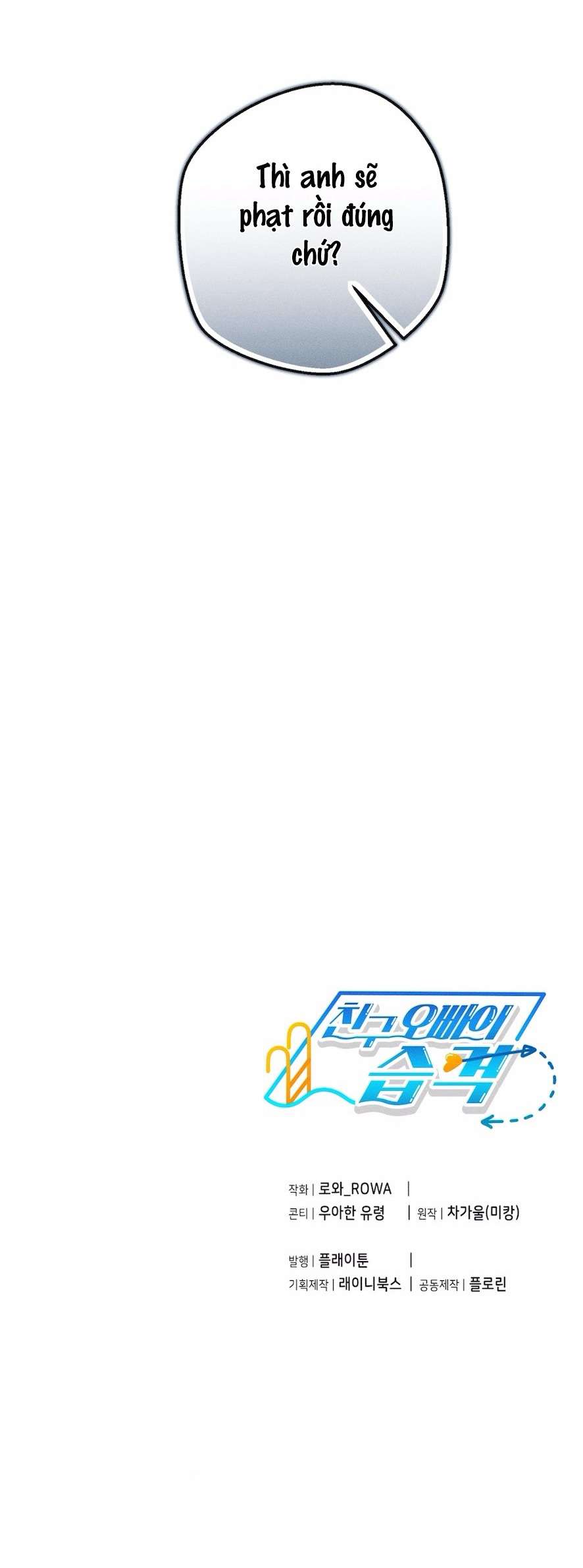 Cuộc Tấn Công Của Anh Trai Bạn Thân Chap 5 - Trang 3