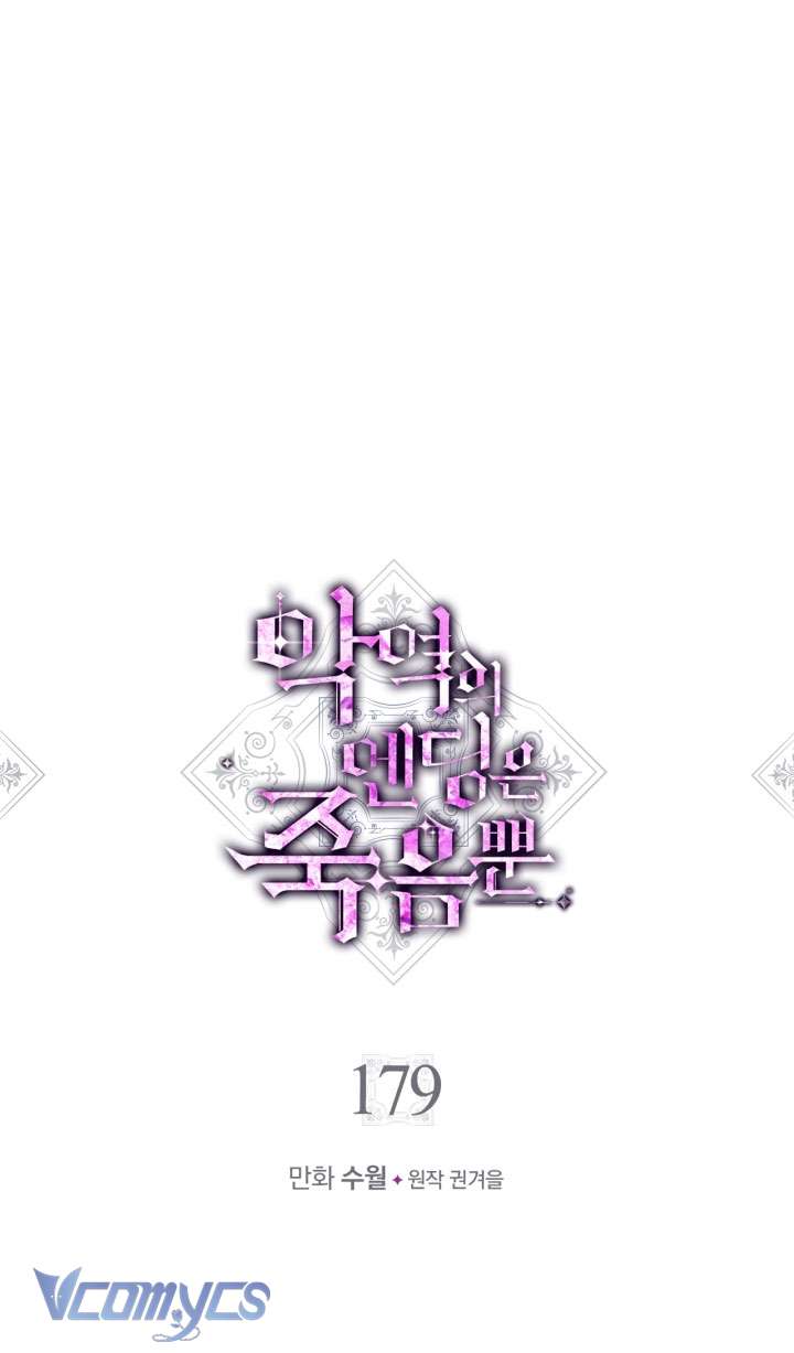 Kết Cục Của Nhân Vật Phản Diện Chỉ Có Thể Là Cái Chết Chap 179 - Trang 4