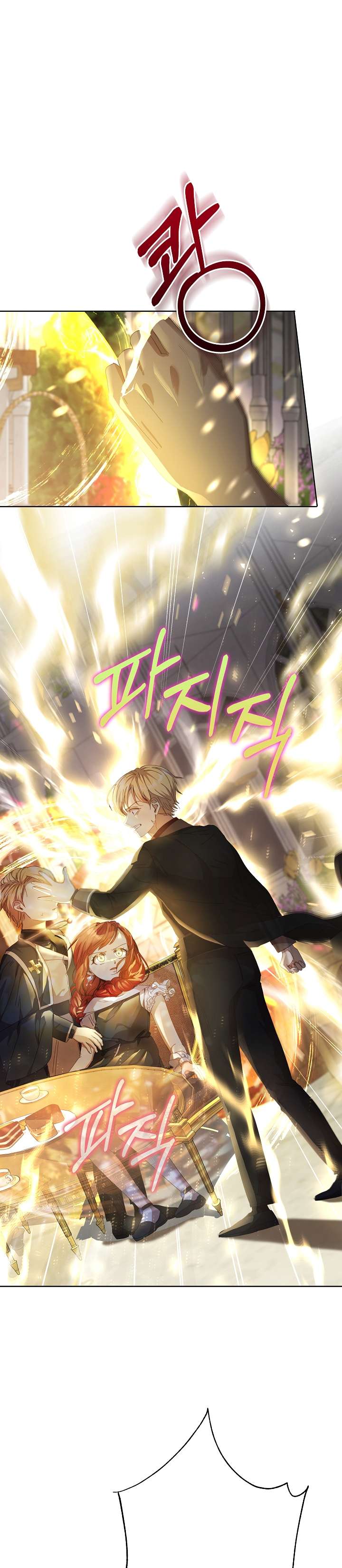 Tôi Đã Vô Tình Quyến Rũ Em Trai Của Nam Chính Chap 27 - Trang 3