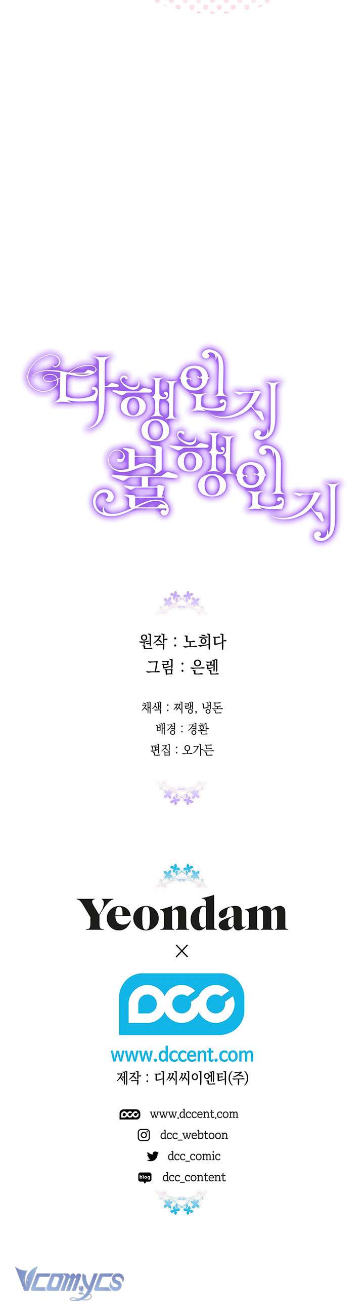 May Mắn Hay Bất Hạnh Chap 107 - Next Chap 108