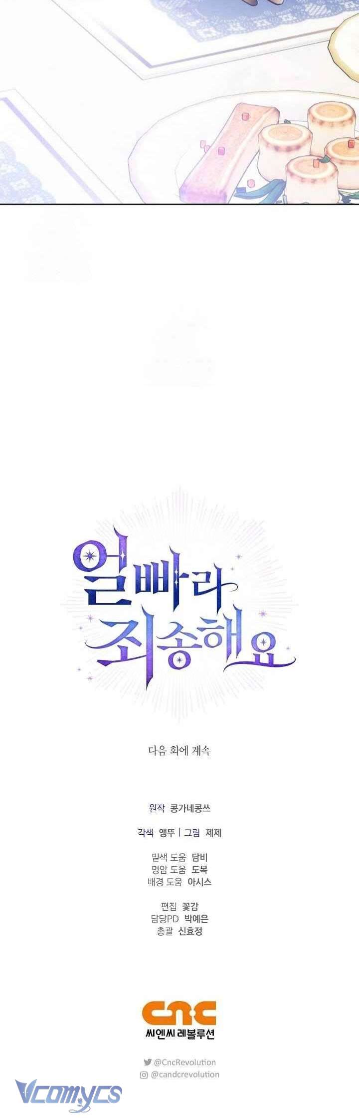 Xin Lỗi Vì Tôi Không Thể Rời Mắt Khỏi Vẻ Ngoài Của Ngài Chap 41 - Next Chap 42