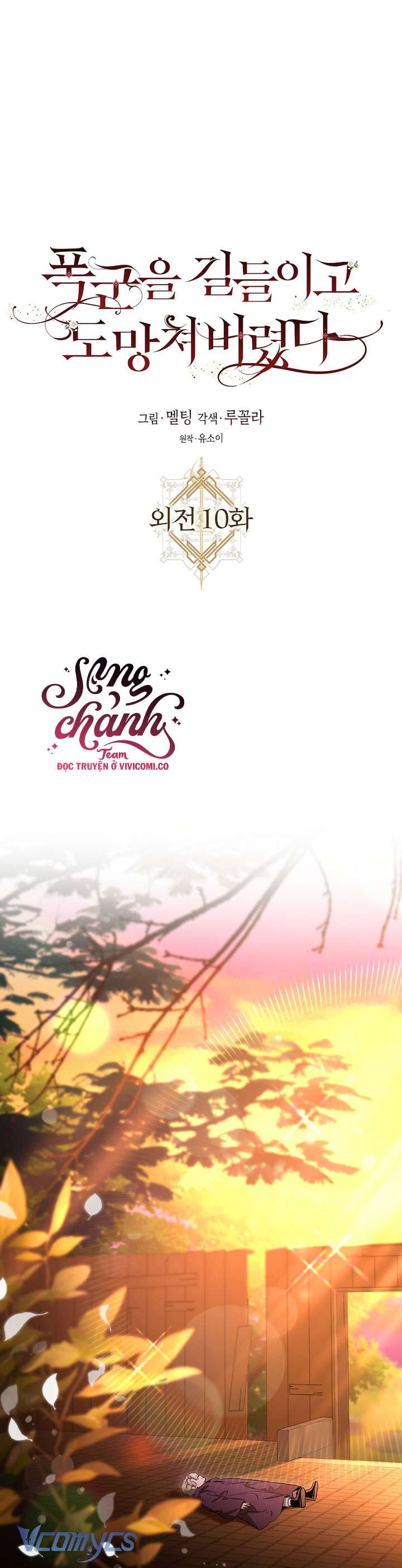 Thuần Hóa Bạo Quân Rồi Bỏ Trốn Chap 130 - Trang 2