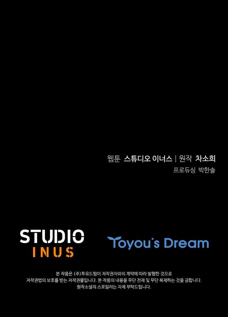 Chồng Ơi, Tại Sao Chúng Ta Không Thể Ly Hôn? Chap 51 - Trang 4