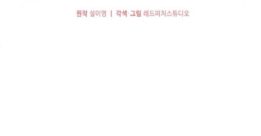 〖18+〗- Chiếm Lấy Em Chap 2 - Trang 2