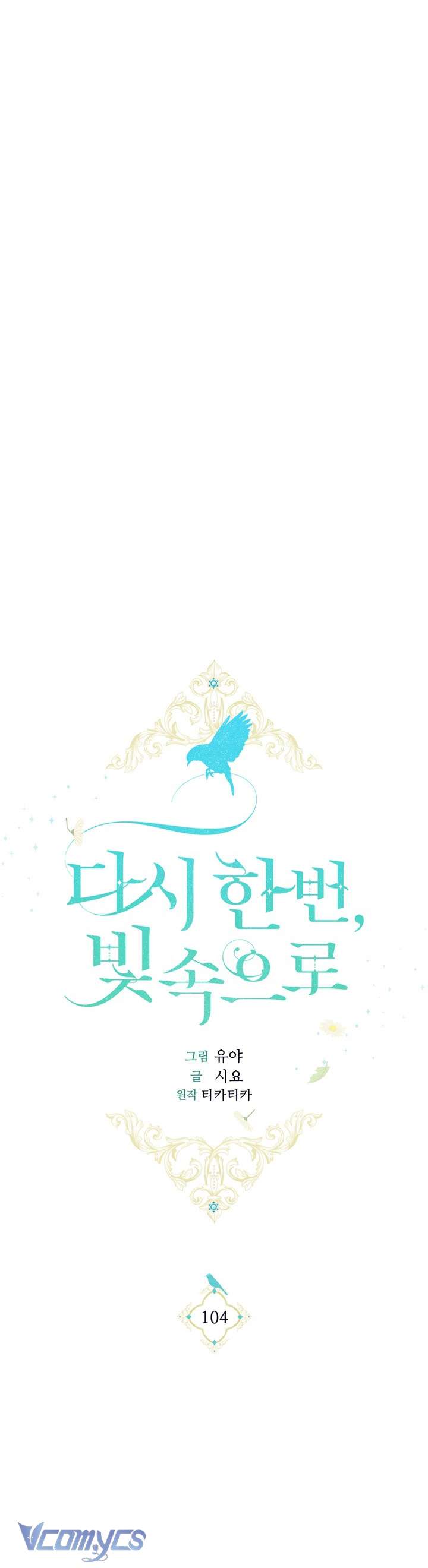 Lại Một Lần Nữa Hướng Về Ánh Sáng Chap 104 - Next Chap 105