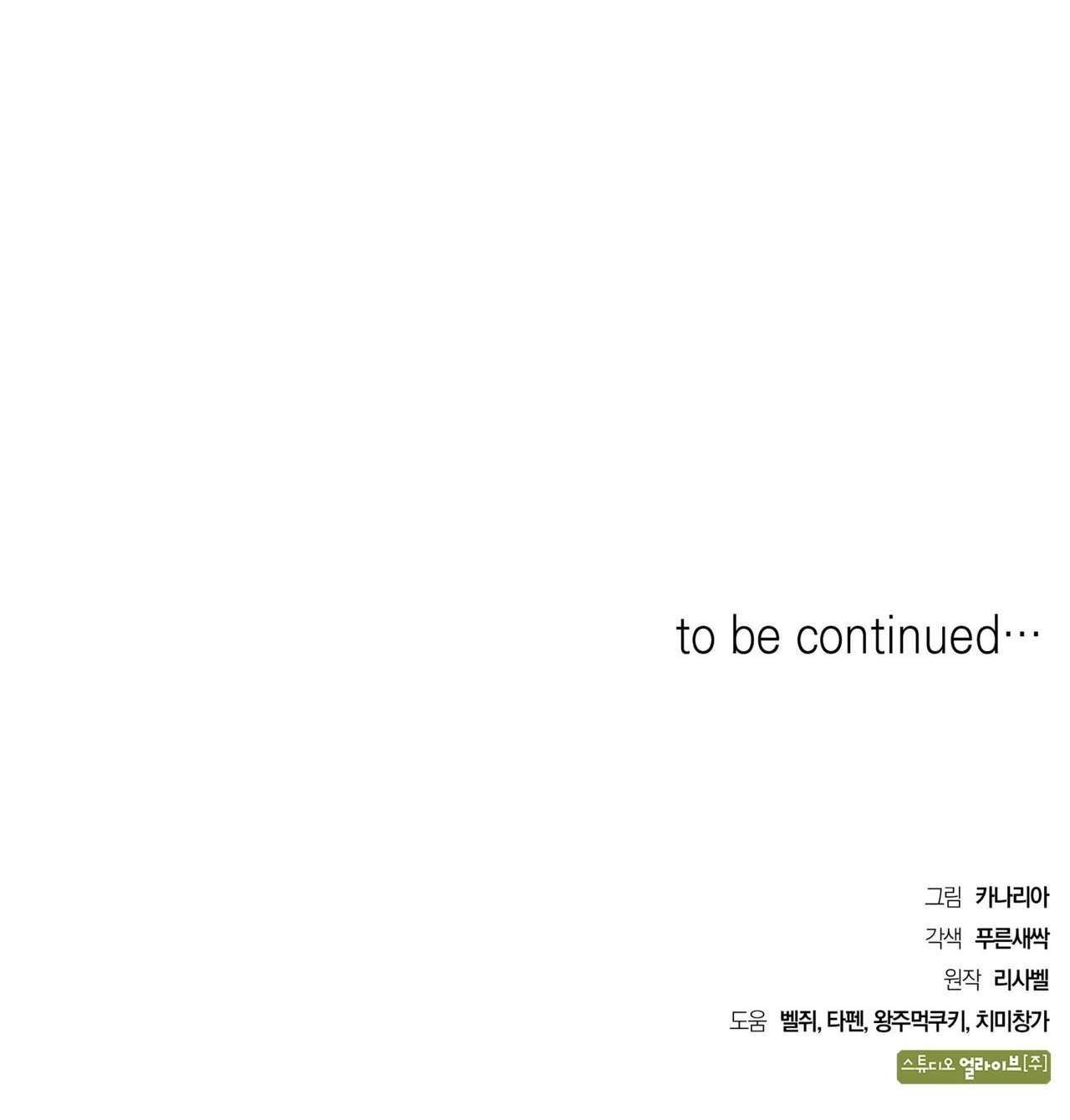 [ 18+ ] Giết cuộc hôn nhân này Chap 21 - Trang 2