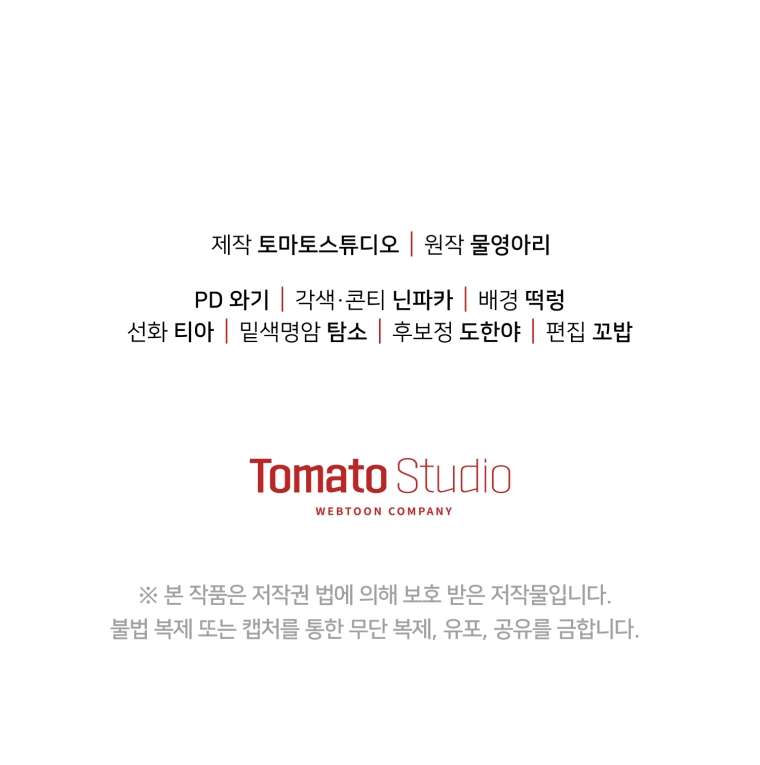 Người Phải Trả Giá Bằng Mạng Sống Vì Đã Lừa Dối Tôi Chap 32 - Trang 3