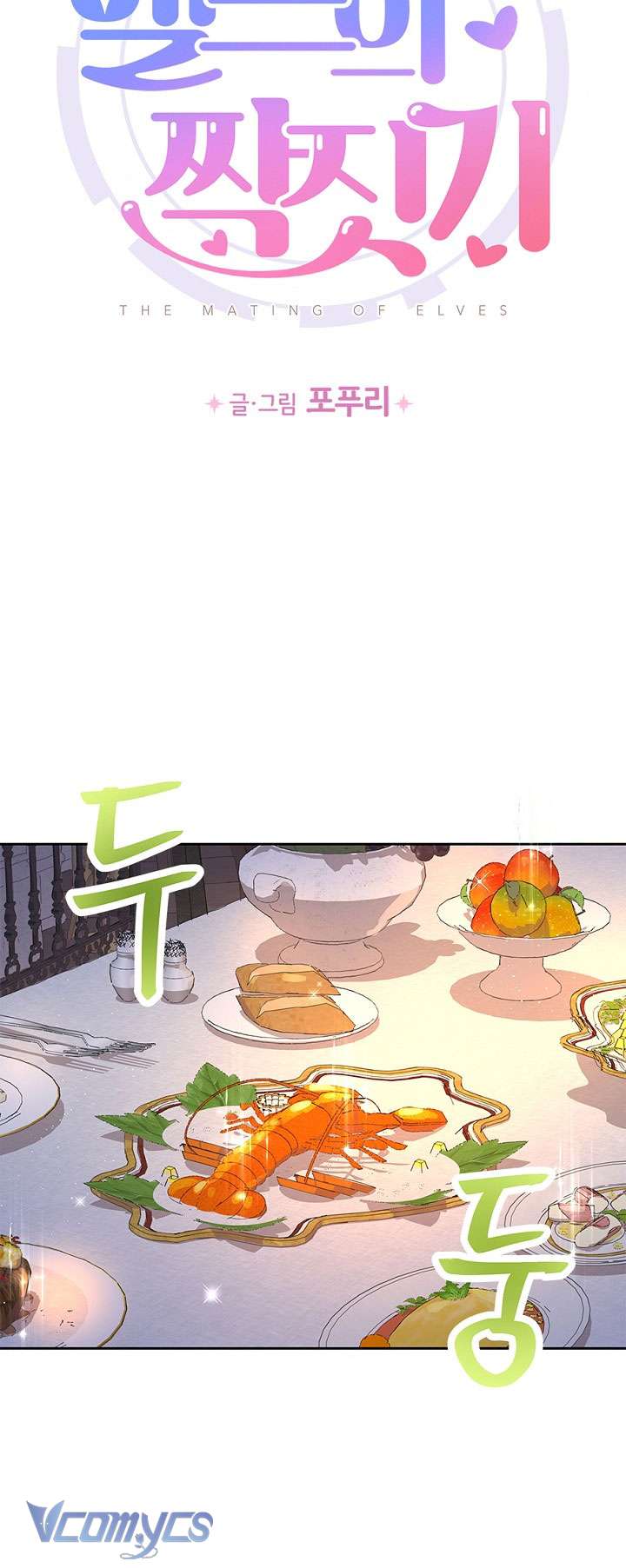 [KHÔNG CHE] Yêu Tinh Giao Phối Chap 14 - Trang 2