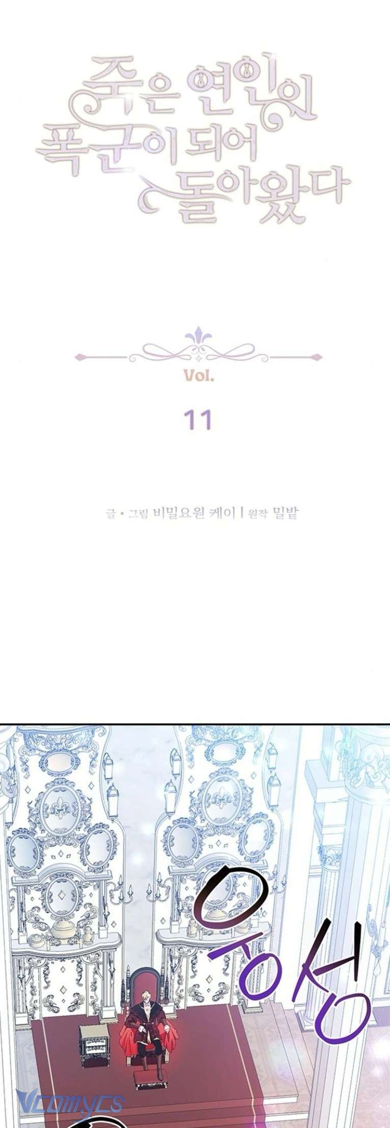 Người Yêu Đã Chết Của Tôi Đã Trở Thành Bạo Chúa Chap 11 - Next Chap 12