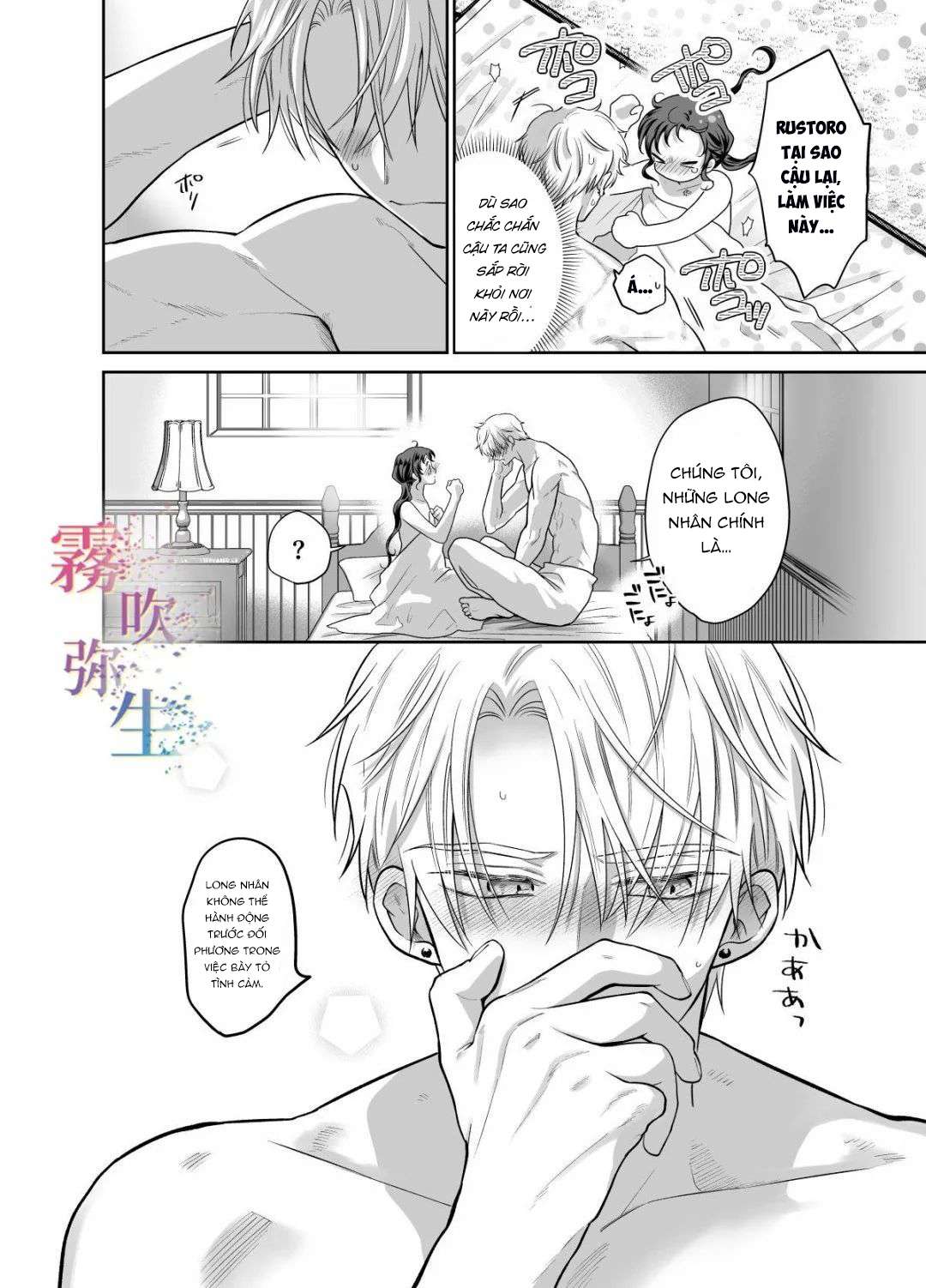 [ 18 + ] Tuyển Tập Oneshot Manga Bạo Chap 2 - Trang 2