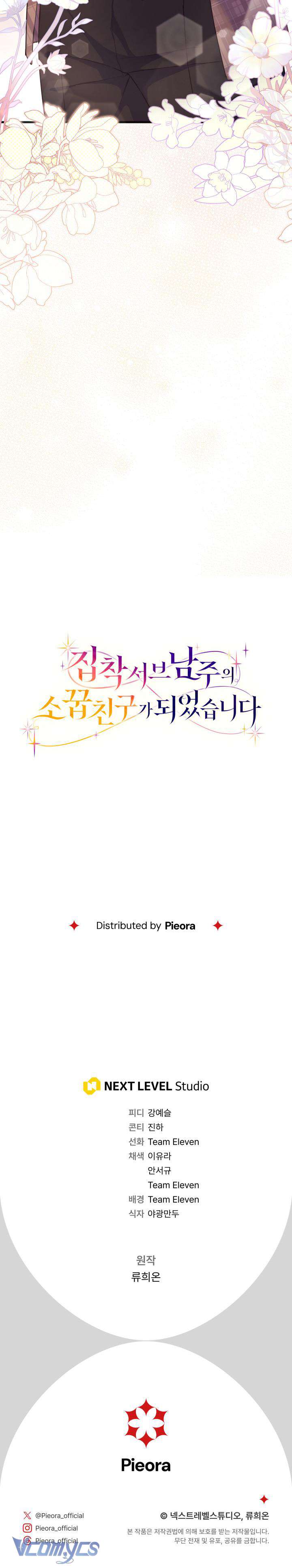 [PNT] Trở Thành Bạn Thời Thơ Ấu Của Nam Phụ Ám Ảnh Chap 3 - Trang 2