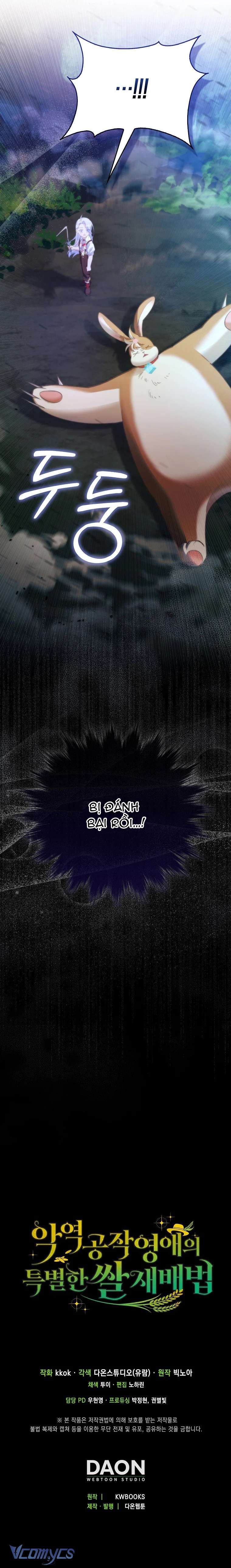 Phương Pháp Trồng Lúa Đặc Biệt Của Ác Nữ Chapter 7 - Trang 3