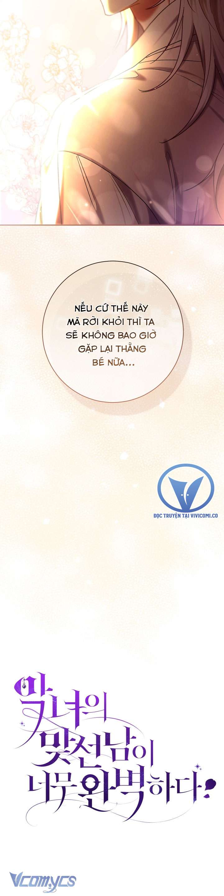 Người Xem Mắt Của Ác Nữ Quá Hoàn Hảo Chap 82 - Next Chap 83